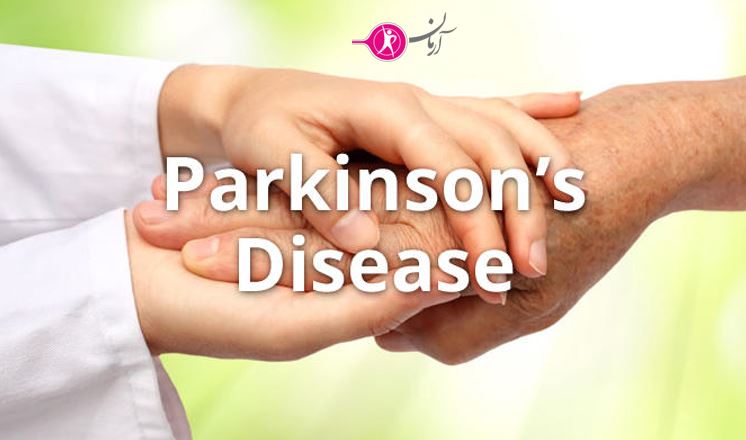  بیماری پارکینسون _ علل ، علائم و....